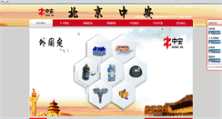 Desktop Screenshot of bjzath.com